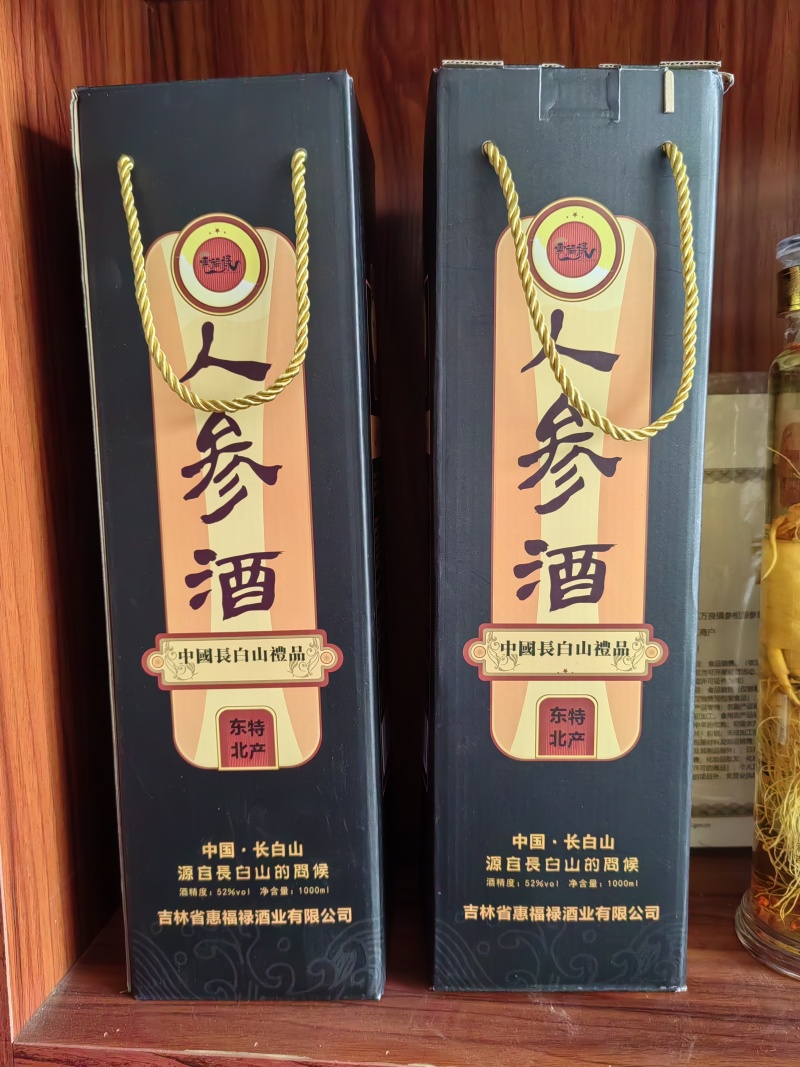 老人参酒一瓶二斤，纯玉米高粱酒来自长白山脉的美酒