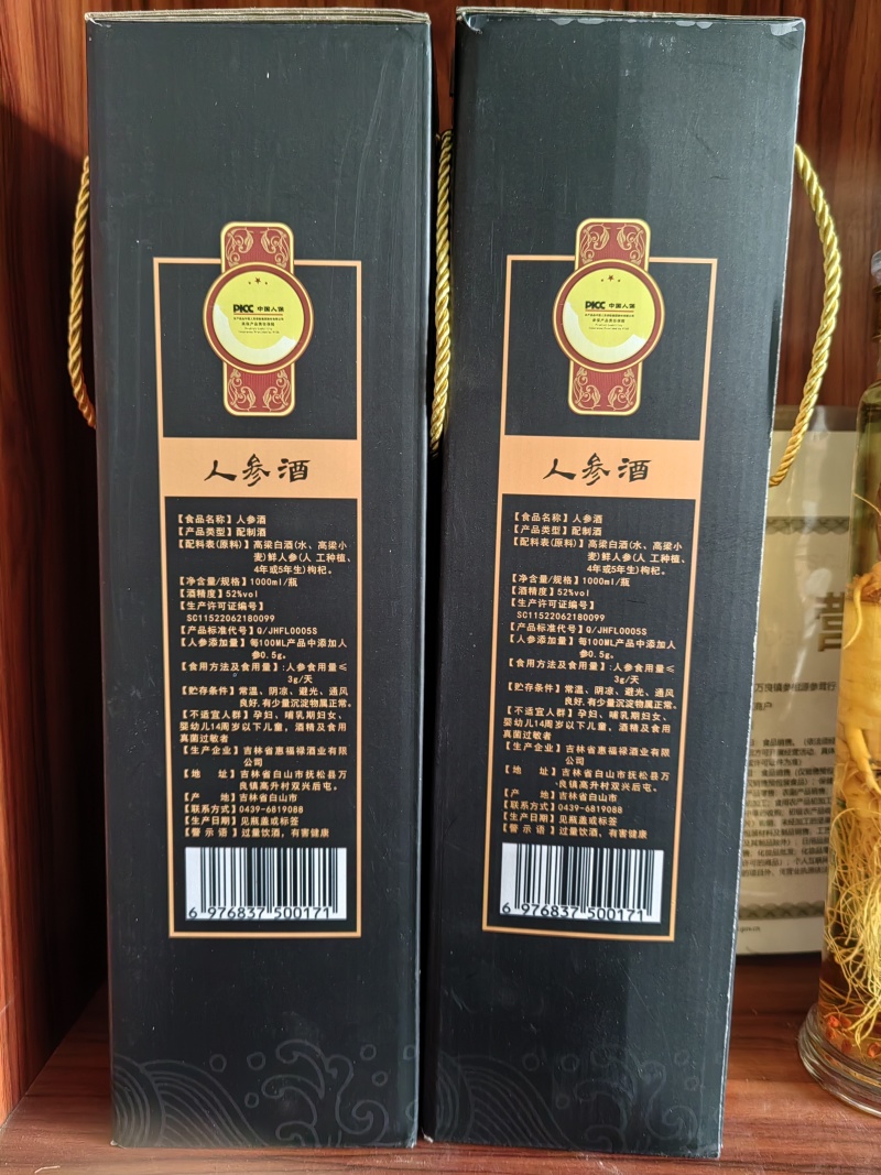 老人参酒一瓶二斤，纯玉米高粱酒来自长白山脉的美酒