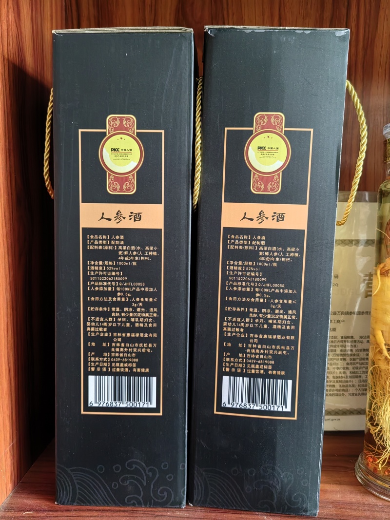 老人参酒一瓶二斤，纯玉米高粱酒来自长白山脉的美酒