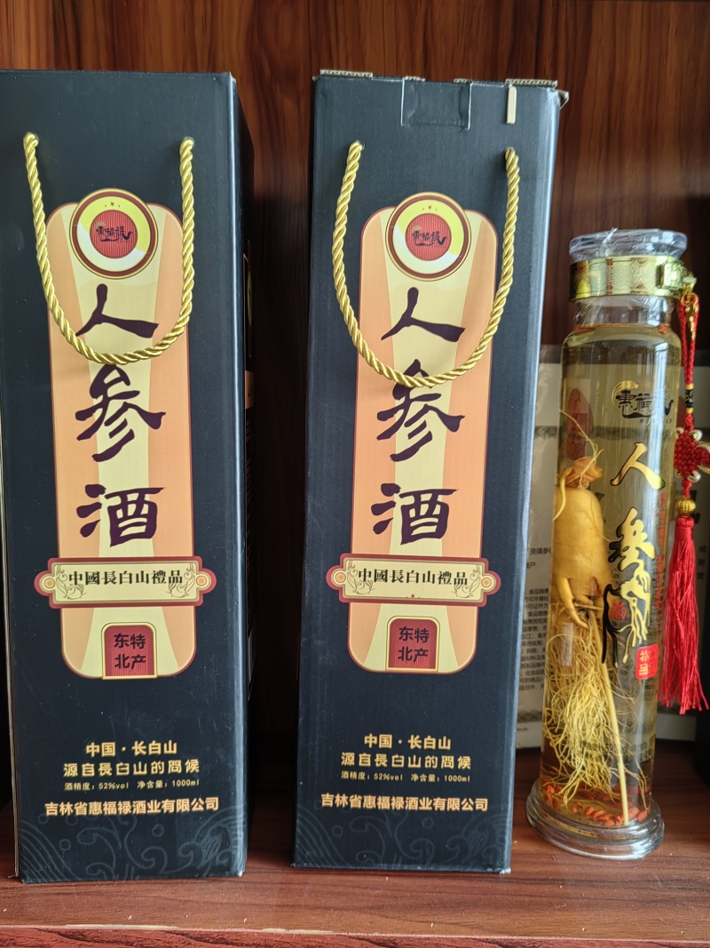 老人参酒一瓶二斤，纯玉米高粱酒来自长白山脉的美酒