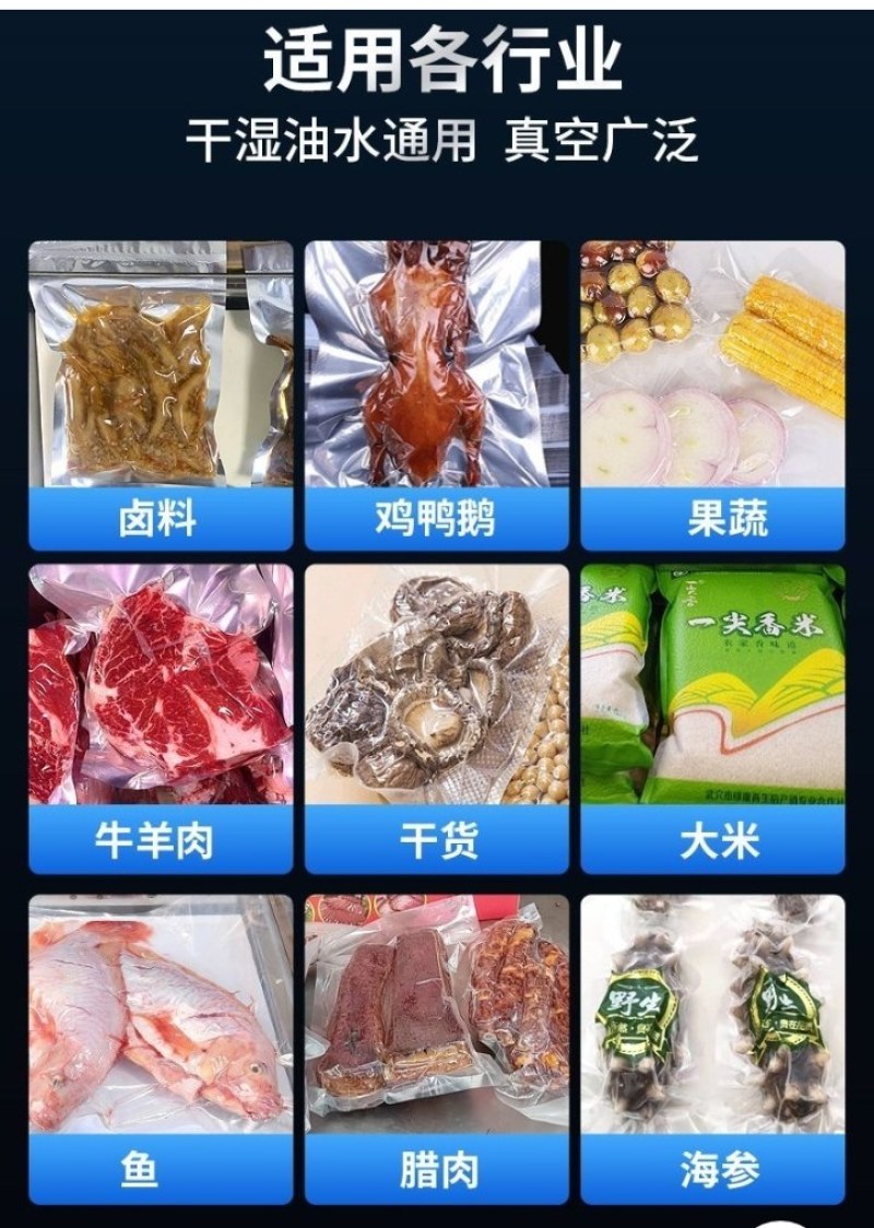 粉大米真空机打包压缩封口机食品包装机全自动大型商用家用抽