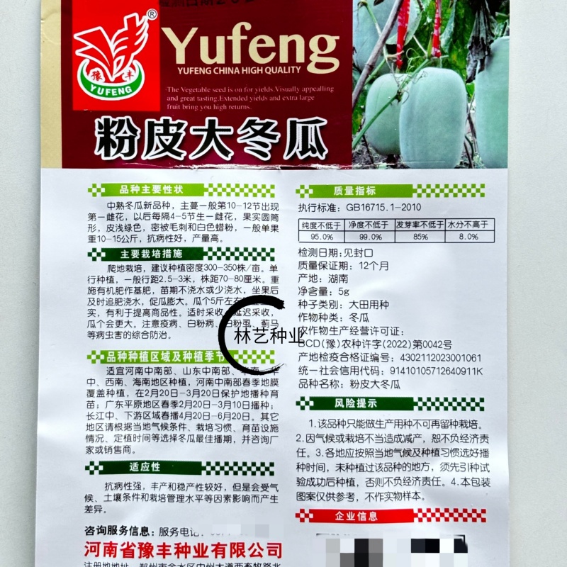 大粉皮大冬瓜种子适合庭院菜园种植蔬菜种子好吃肉厚