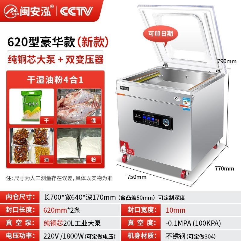 粉大米真空机打包压缩封口机食品包装机全自动大型商用家用抽