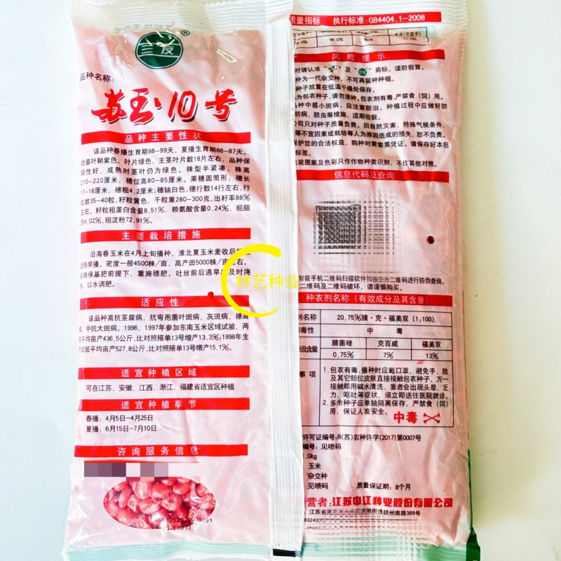 苏玉10号玉米种子国审高产抗病大田早熟大棒杂交玉米种籽