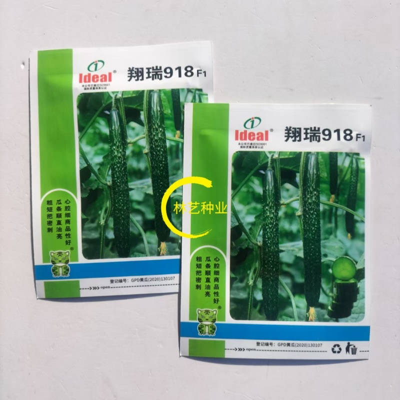翔瑞918黄瓜种子油亮顺直绿瓤早熟高产商品性佳