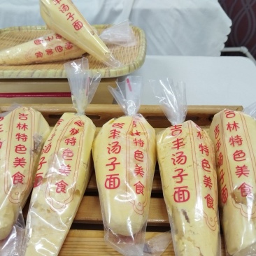 吉丰汤子面滑溜，劲道