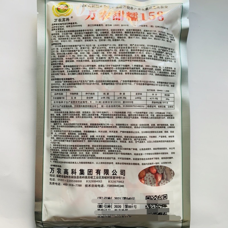 澳甜糯75玉米种子矮杆早熟大棒甜加糯玉米种子白甜糯玉米种