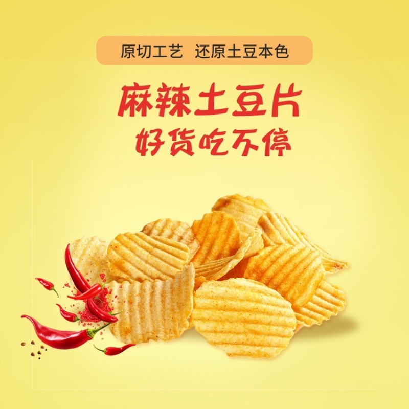 甘甘说土豆片