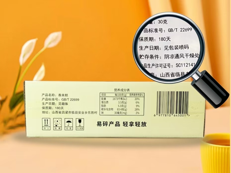 香米糕香甜酥脆货源充足量大优惠厂家供应欢迎咨询