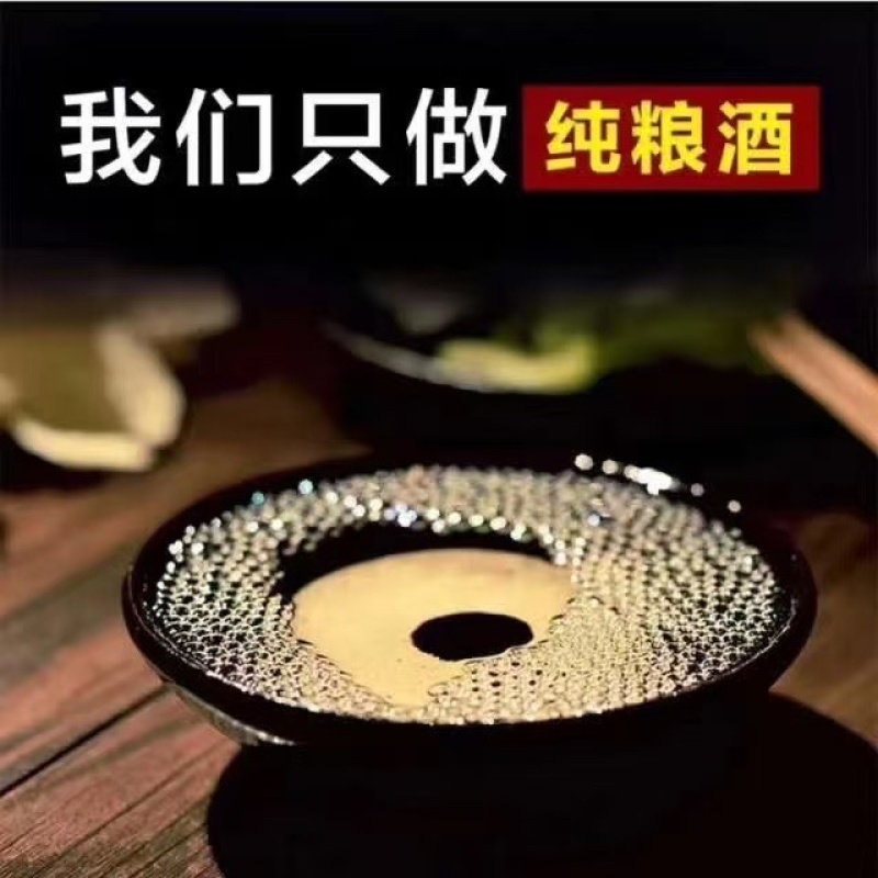 恩施富硒酒