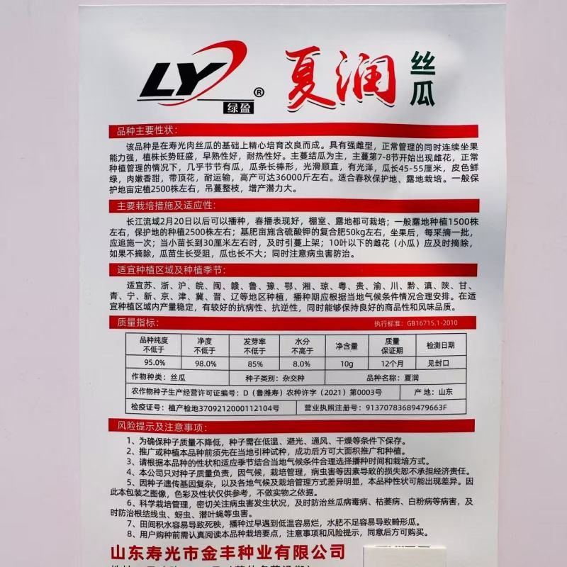 夏润丝瓜种子耐热长香丝瓜强雌特长丝瓜种籽早熟长棒高产节节