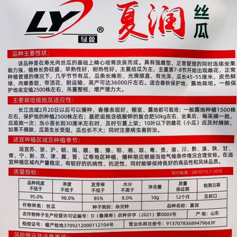 夏润丝瓜种子耐热长香丝瓜强雌特长丝瓜种籽早熟长棒高产节节