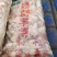 新鲜羊蹄，现发货，主要批发零售