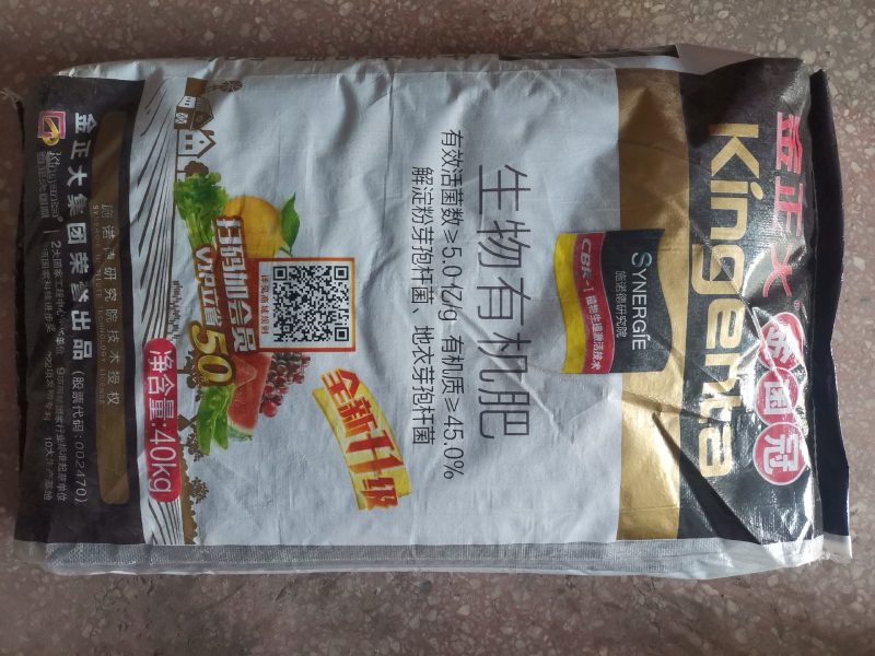 金正大金菌冠生物有机肥