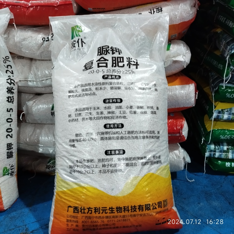 脲钾20-0-525%复合肥厂家直供