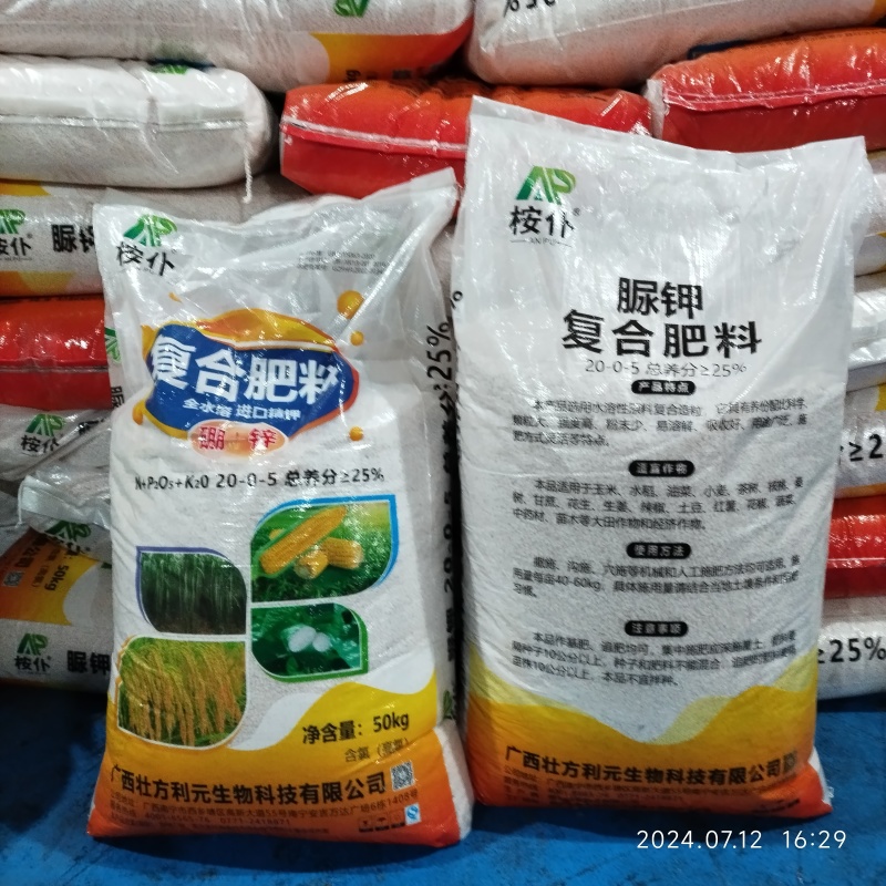 脲钾20-0-525%复合肥厂家直供