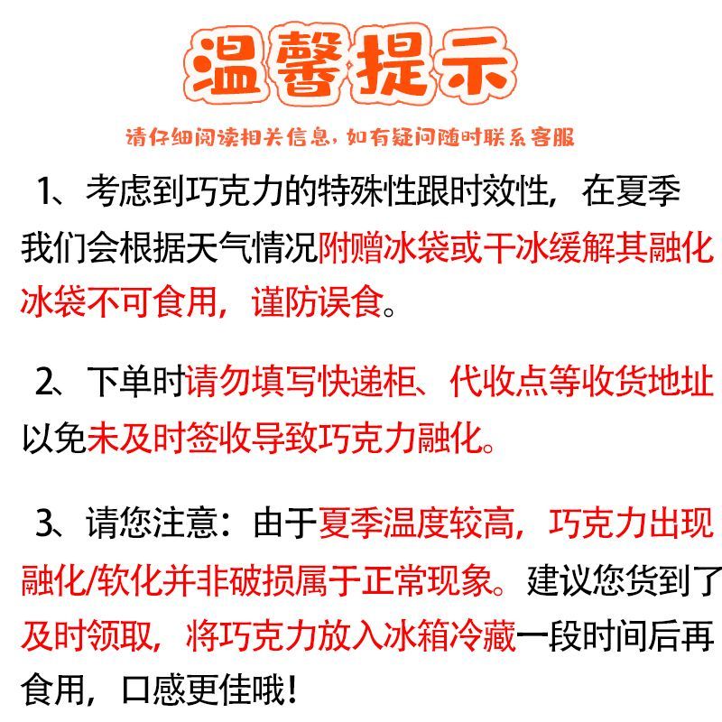 【实心-5层夹心】韩世花生夹心巧克力果仁棒720g年货糖