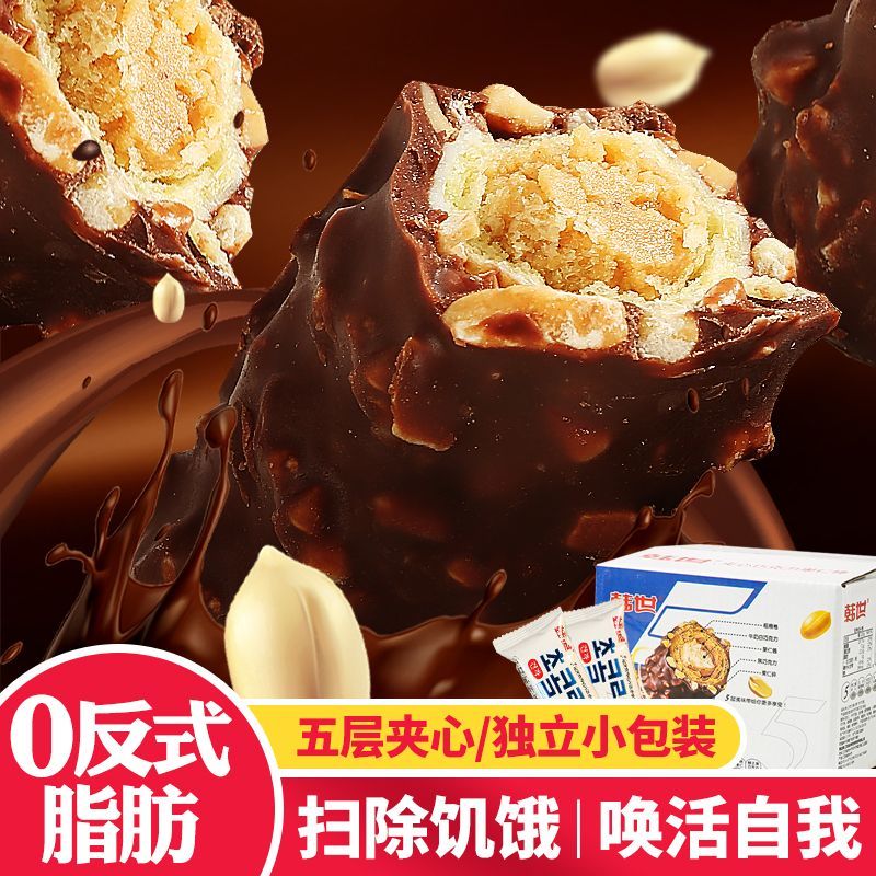 【实心-5层夹心】韩世花生夹心巧克力果仁棒720g年货糖
