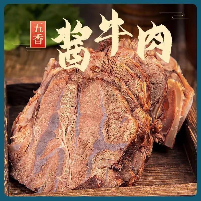 【真牛肉】内蒙古酱牛肉即食卤牛肉熟食真空包装新鲜零食包邮