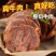 【真牛肉】内蒙古酱牛肉即食卤牛肉熟食真空包装新鲜零食包邮