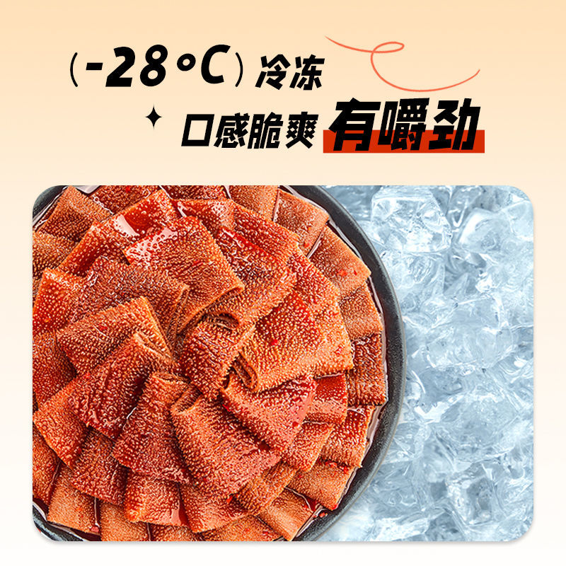 盐津铺子大魔王麻酱魔芋毛肚大片麻酱毛肚开袋即食解馋小零食