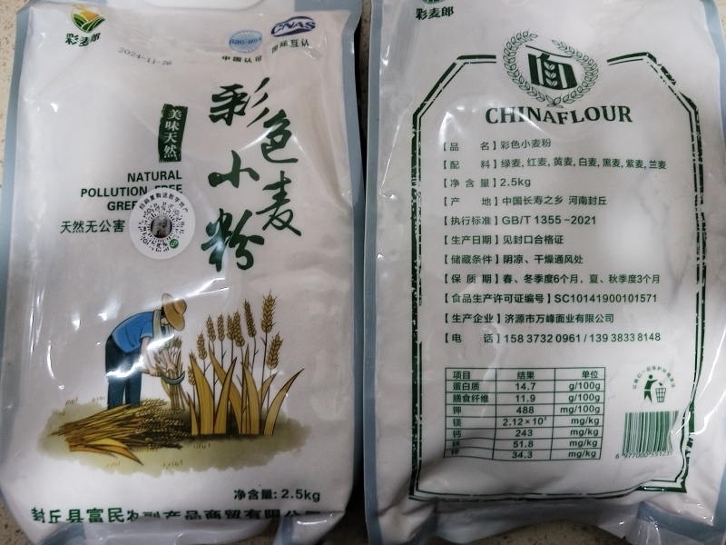 彩麦郎高筋彩色小麦粉
