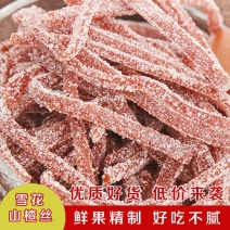 雪花山楂条山楂丝山东特产山楂雪花条山楂制品组合零食蜜饯1
