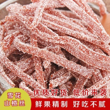 雪花山楂条山楂丝山东特产山楂雪花条山楂制品组合零食蜜饯1