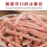 雪花山楂条山楂丝山东特产山楂雪花条山楂制品组合零食蜜饯1
