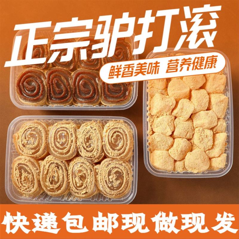 东北老式驴打滚打糕凉糕豆面卷糯米糍青团糯叽叽特产网红糕点