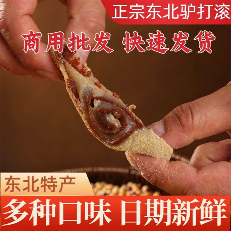 东北老式驴打滚打糕凉糕豆面卷糯米糍青团糯叽叽特产网红糕点
