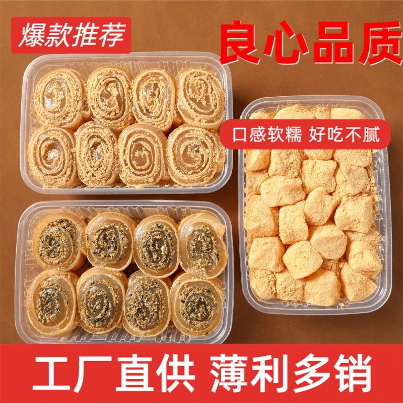 东北老式驴打滚打糕凉糕豆面卷糯米糍青团糯叽叽特产网红糕点
