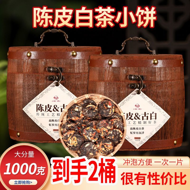 熟普洱茶正宗云南普洱陈皮熟茶2斤罐装柑普茶普洱茶小片茶饼