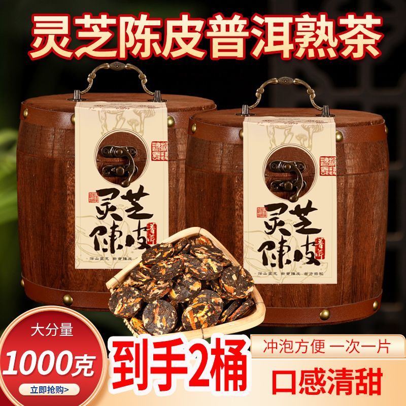 熟普洱茶正宗云南普洱陈皮熟茶2斤罐装柑普茶普洱茶小片茶饼
