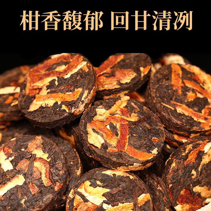 熟普洱茶正宗云南普洱陈皮熟茶2斤罐装柑普茶普洱茶小片茶饼