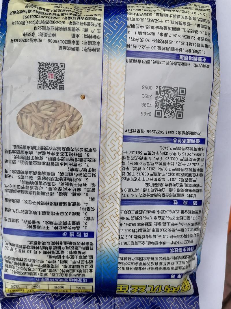 徽两优丝苗种子，国审稳产高产耐肥抗倒米质好分蘖强