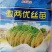 徽两优丝苗种子，国审稳产高产耐肥抗倒米质好分蘖强