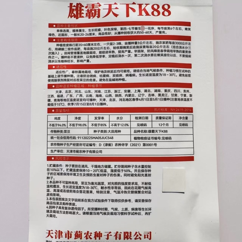 雄霸天下小金豆种子无筋架豆四季豆种子黑籽小金豆角种籽抗病