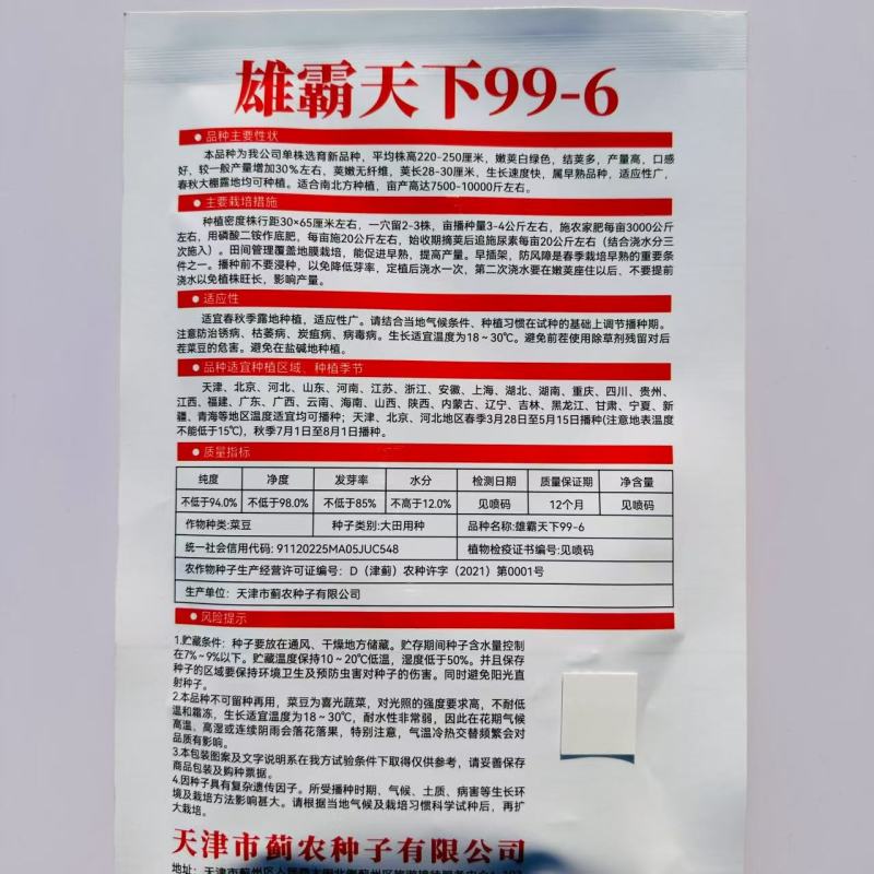 雄霸天下豆角种子特嫩架豆种子春秋四季豆高产菜豆种籽早熟