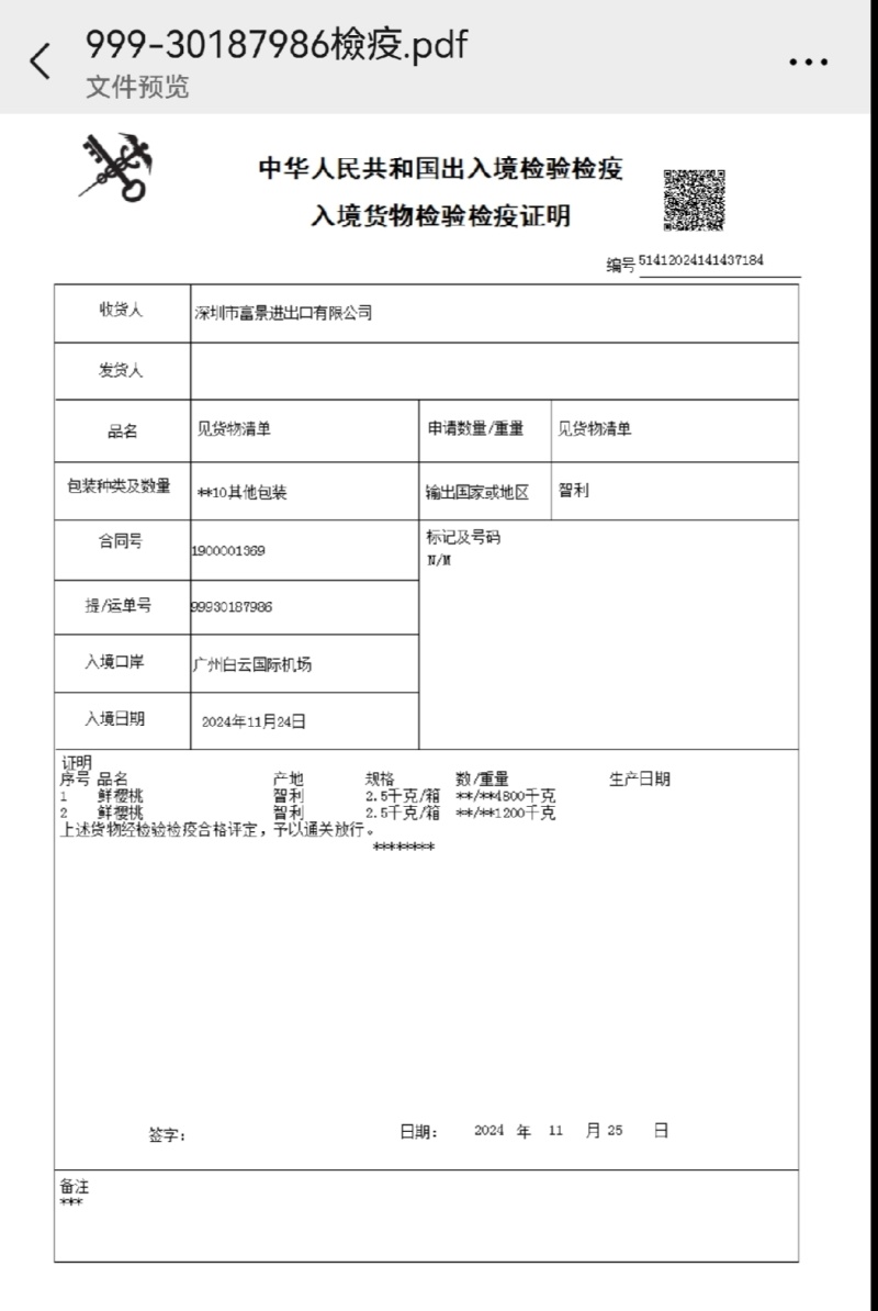 车厘子产地直发品质保证价格美丽一手货源