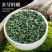 景福山碧螺春绿茶明前特级春茶花果香嫩芽高山云雾茶叶10