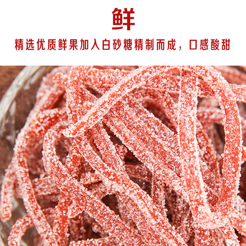 雪花山楂条山楂丝山东特产山楂雪花条山楂制品组合零食蜜饯