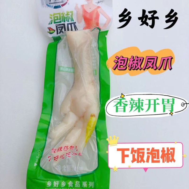 泡椒山椒凤爪20-30克鸡爪单支真空包装重庆风味泡椒鸡爪