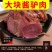 东阿驴肉熟食山东特产全熟酱香驴肉直销原切真驴肉真空