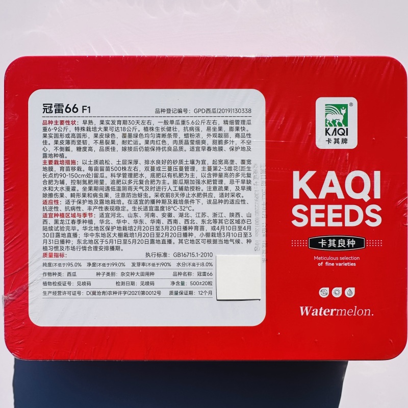 冠雷66西瓜种子薄皮糖度高耐裂西瓜种籽甜脆多汁皮薄酥脆