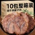 【真牛肉】内蒙古酱牛肉即食卤牛肉熟食真空包装包邮