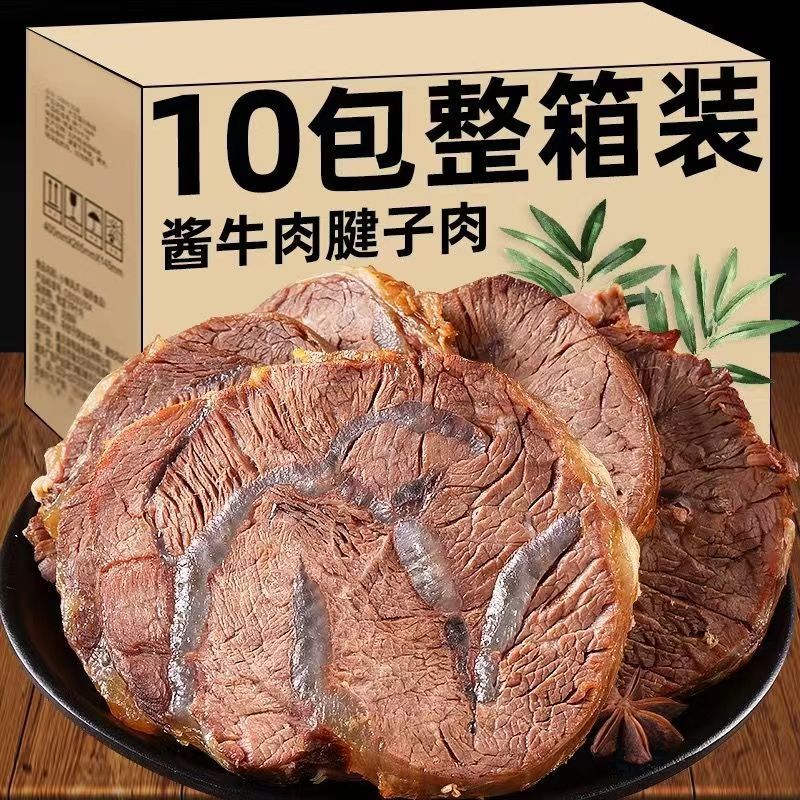 【真牛肉】内蒙古酱牛肉即食卤牛肉熟食真空包装包邮