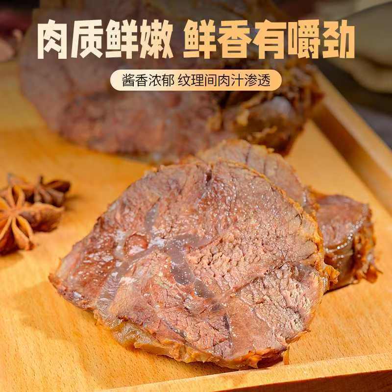 【真牛肉】内蒙古酱牛肉即食卤牛肉熟食真空包装包邮