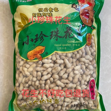 熟花生批发多味花生产地直发生熟都有大量现货