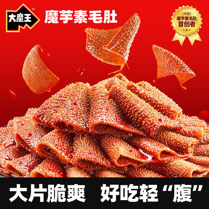 盐津铺子大魔王麻酱魔芋毛肚大片麻酱毛肚开袋即食解馋小零食